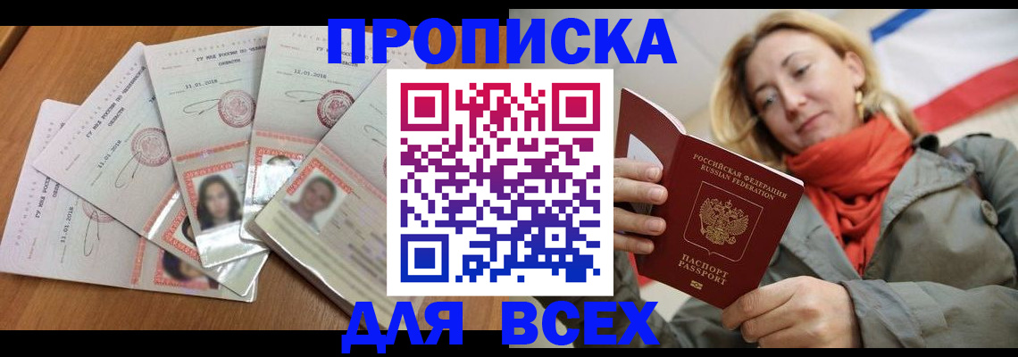 временная регистрация 2025 в Жирновске