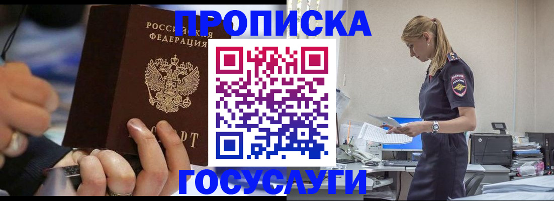 прописка для военкомата в Жирновске