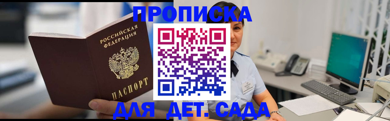 прописка гарантия в Жирновске