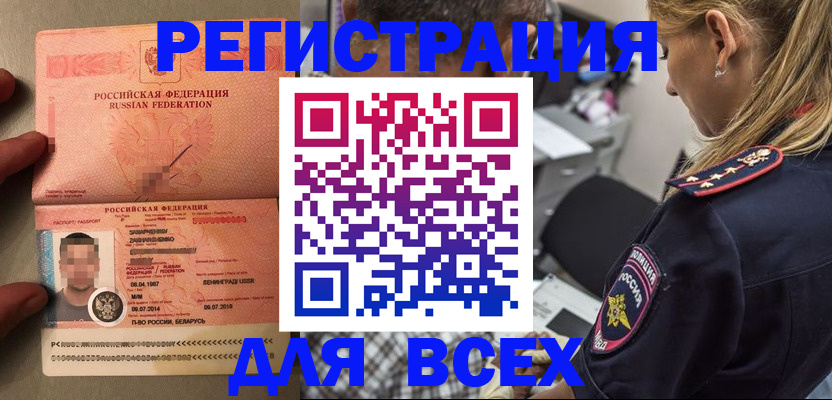 прописка для школы в Жирновске