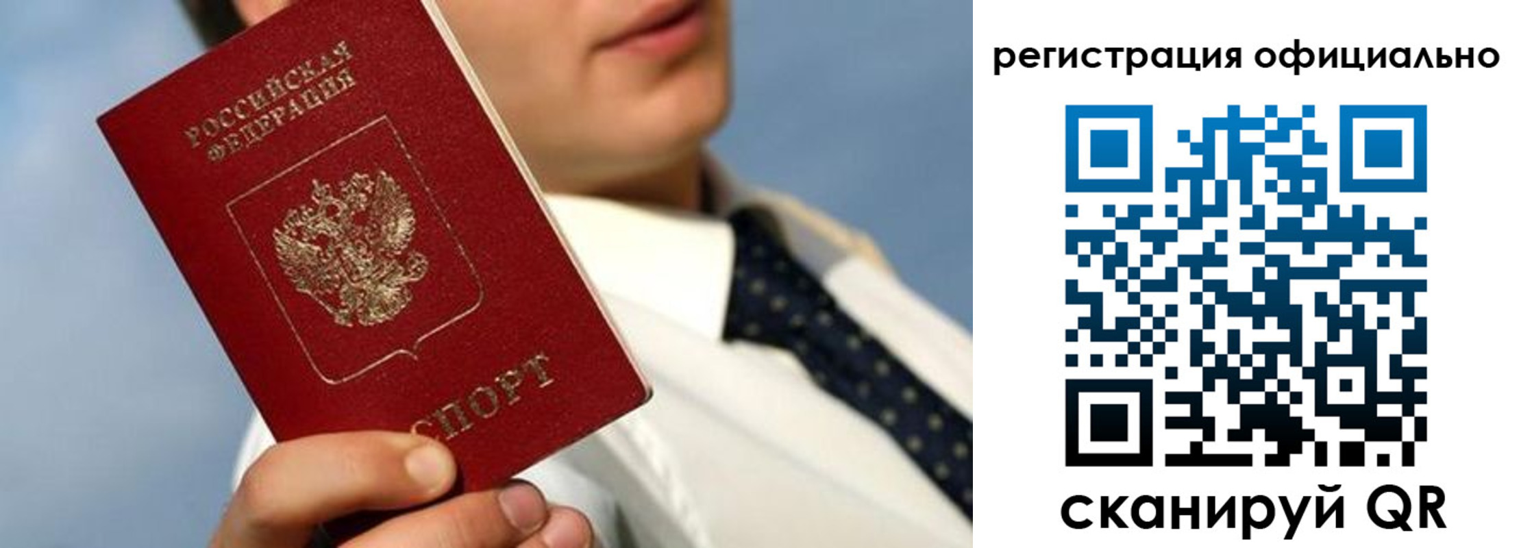 прописка регистрация в Жирновске
