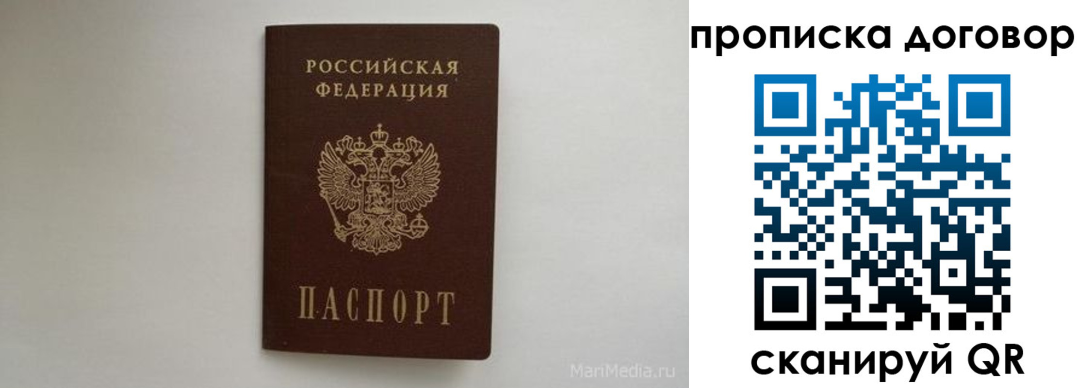 прописка регистрация в Жирновске