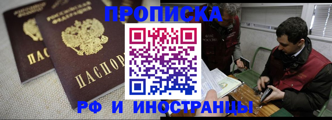 прописка для школы в Жирновске