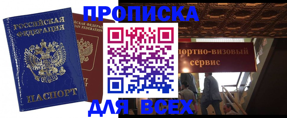 временная регистрация 2025 в Жирновске