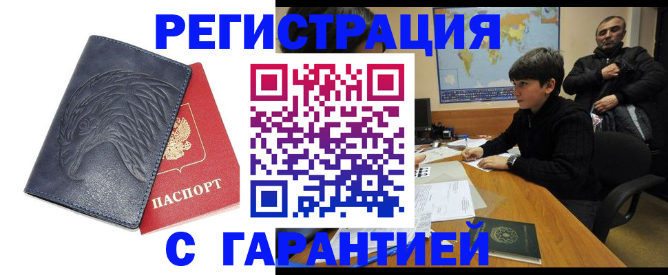 прописка от собственника в Жирновске