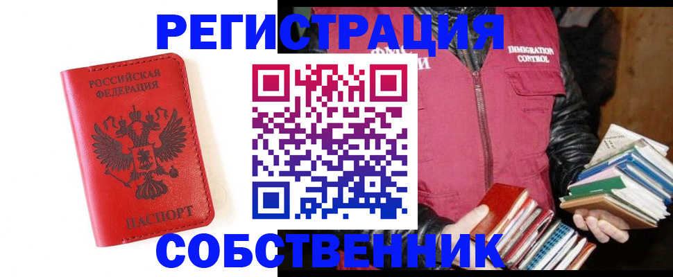 временная регистрация в квартире в Жирновске