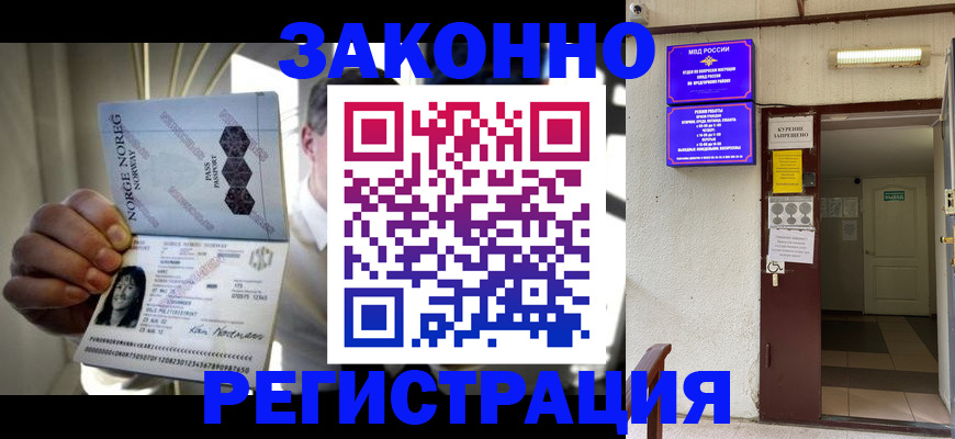 временная регистрация гарантия в Жирновске