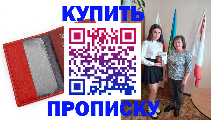 временная регистрация поиск в Жирновске